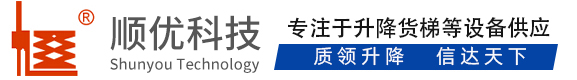 乳山顺优升降科技有限公司